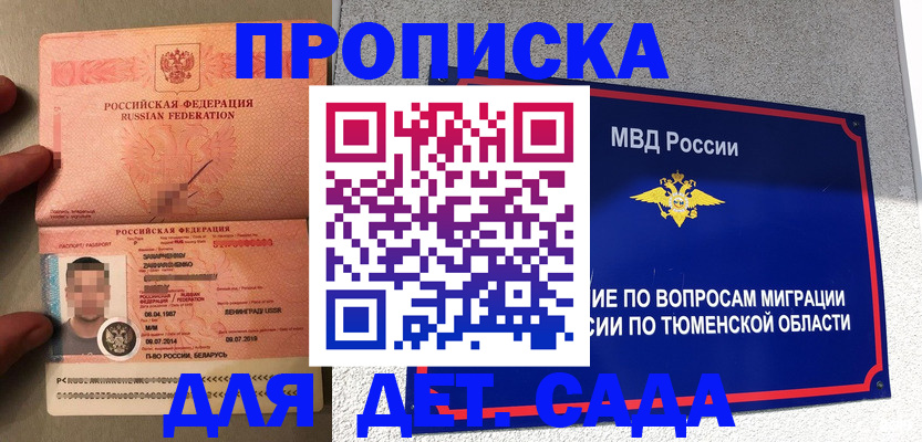 временная регистрация в квартире в Яранске