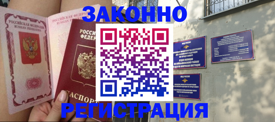 миграционный учет в Яранске