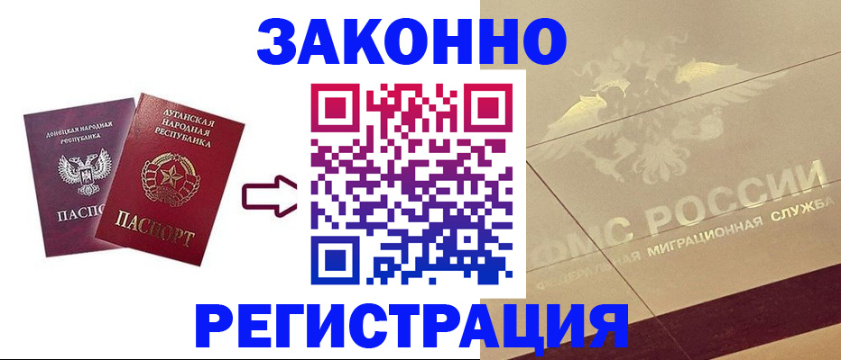 временная регистрация купить в Яранске