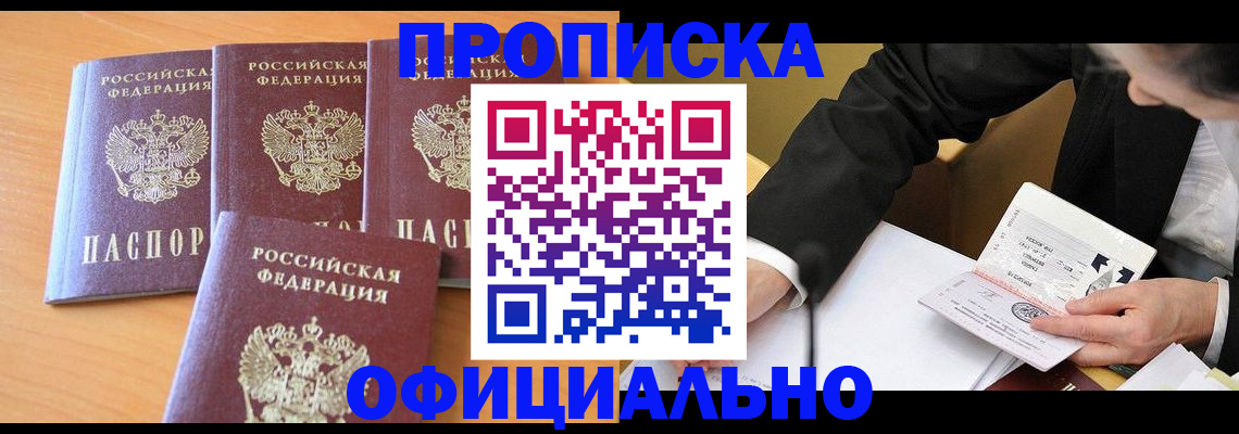 временная регистрация для всех в Яранске